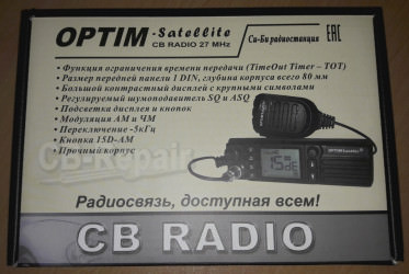 Радиостанция Optim Satellite в упаковке